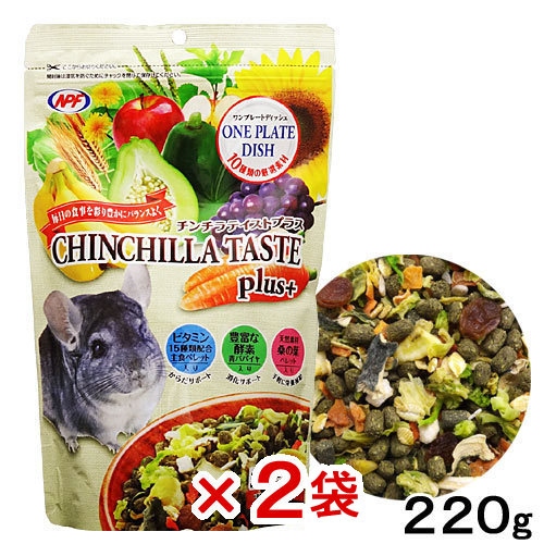 Vitapol チンチラ用フード 750g ３個セット 楽天市場】Vitapol プレミアム チンチラのための総合栄養