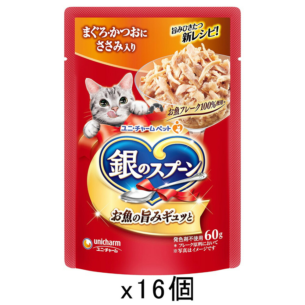 楽天市場】銀のスプーン 三ツ星グルメ パウチ フレーク ささみ・まぐろ