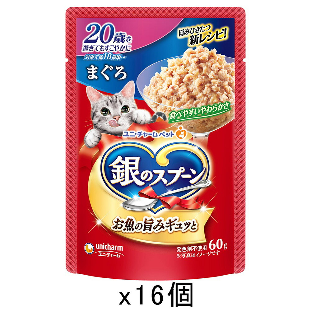 楽天市場】ボール売り 銀のスプーンパウチ 15歳頃から まぐろ