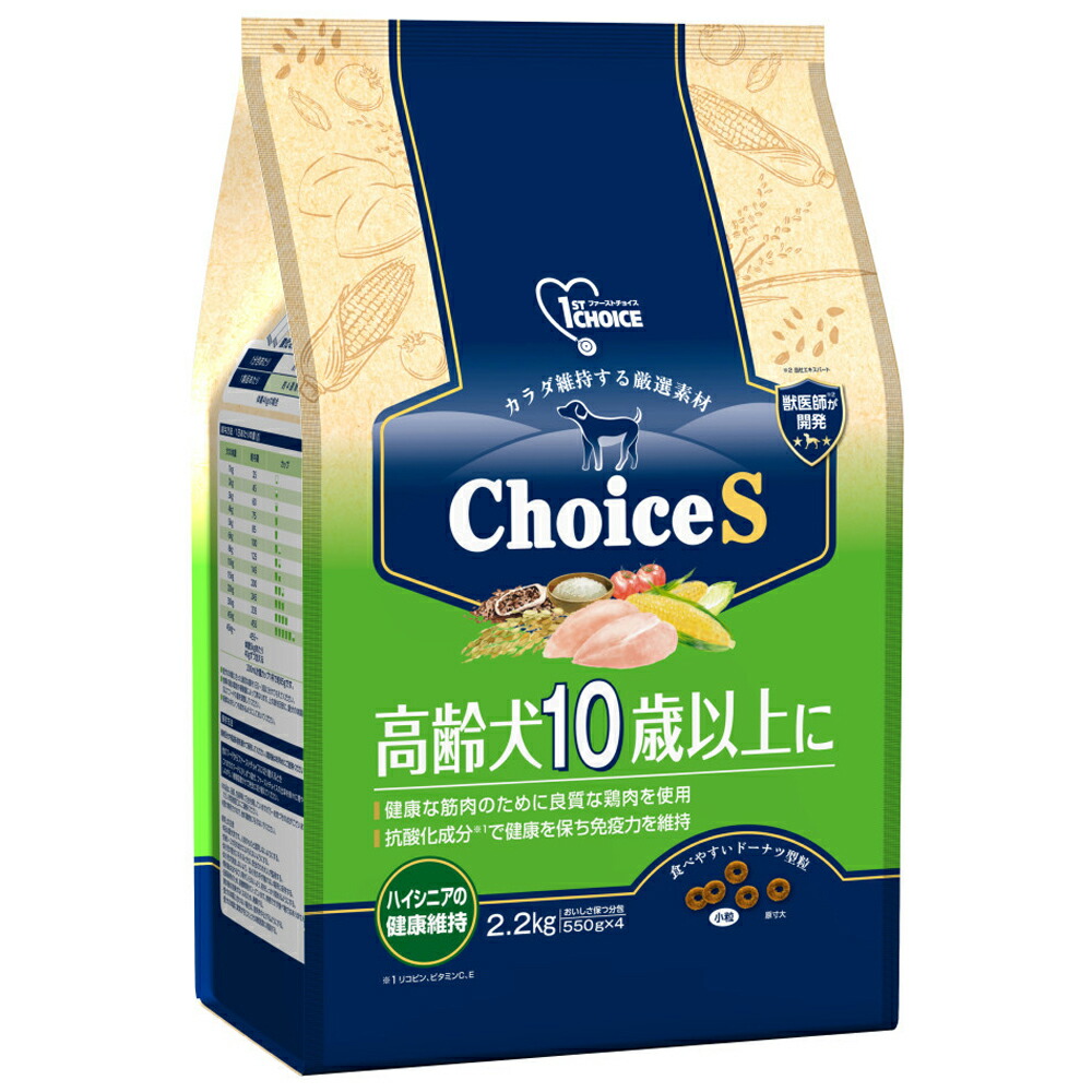 楽天市場】ドッグフード ファーストチョイス ChoiceS