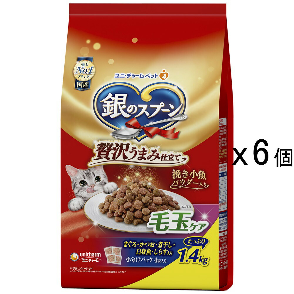 キャットフード　銀のスプーン　贅沢うまみ仕立て　毛玉ケア　まぐろ・かつお・煮干し・白身魚・しらす入り　１．４ｋｇ×６　関東当日便