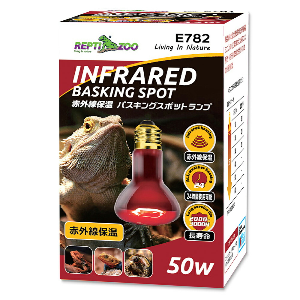 楽天市場】三晃商会 REPTIZOO 赤外線保温バスキング