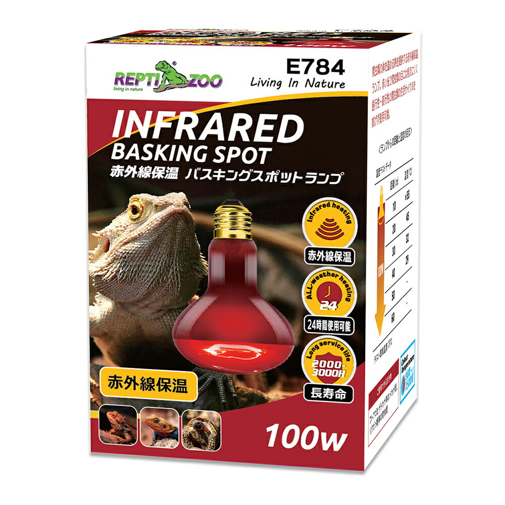 楽天市場】三晃商会 REPTIZOO バスキングスポットランプ