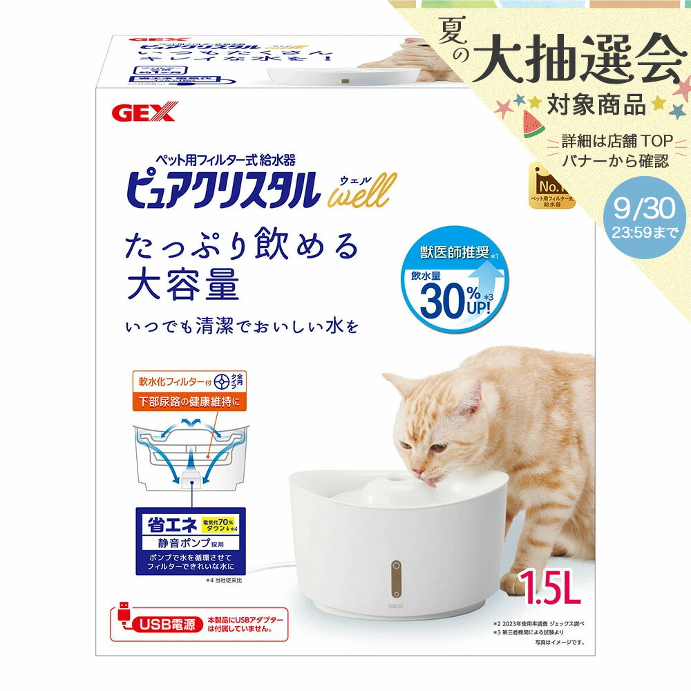 フェレットフード 餌入れ 水入れ ピュアクリスタル フェレットフード 餌入れ 水入れ ピュアクリスタル ピュア