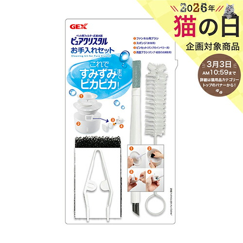 楽天市場】GEX ピュアクリスタル 軟水化フィルター 半円 猫用 5個
