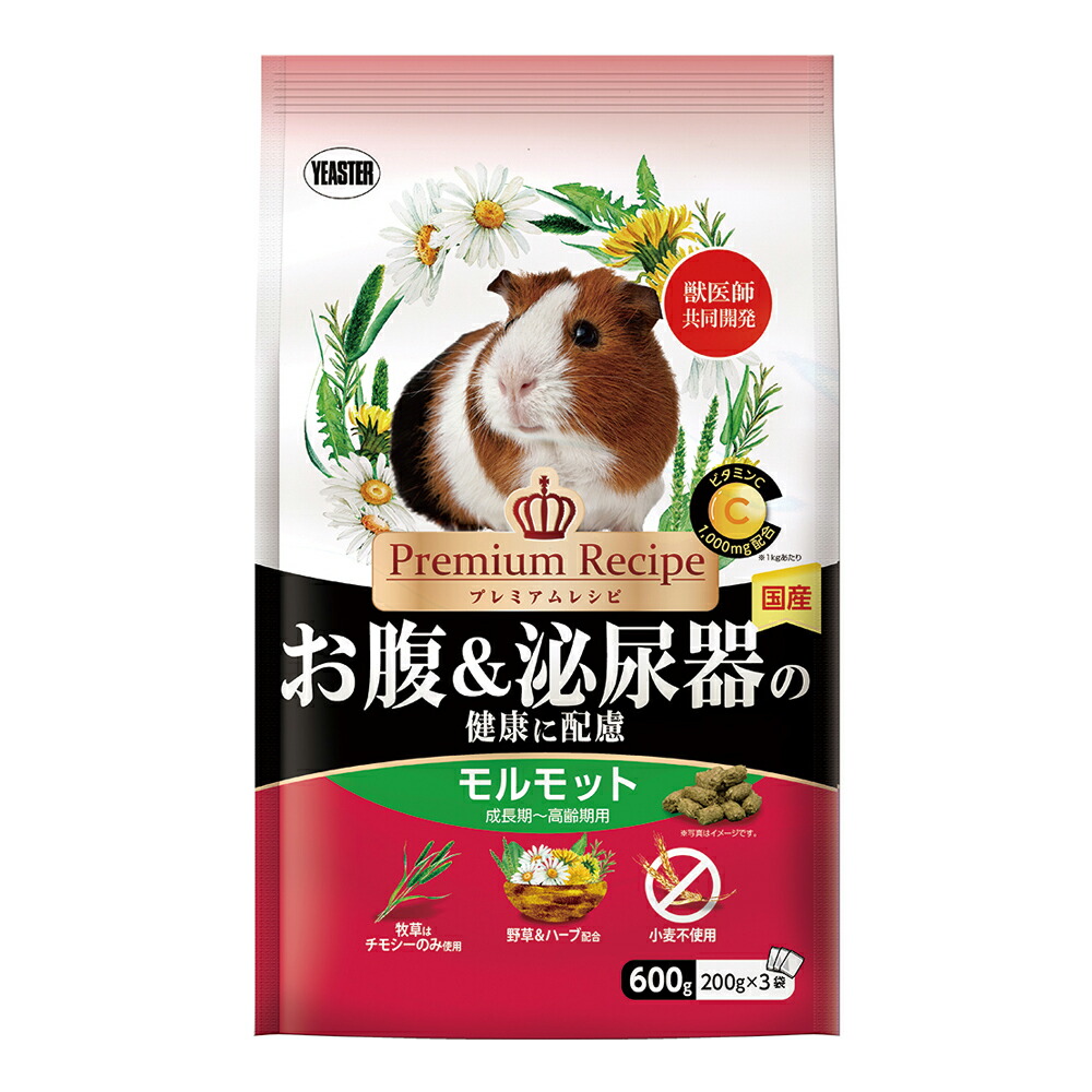 おいしいチモシー　モルモット専用フード　おまけつき 楽天市場】国産 モルモットの食事プレミアム 1．2kg 小粒 毛