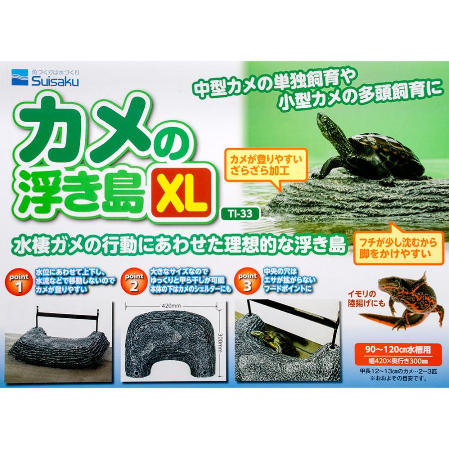 楽天市場】GEX エキゾテラ タートルバンク S 亀 浮島 関東