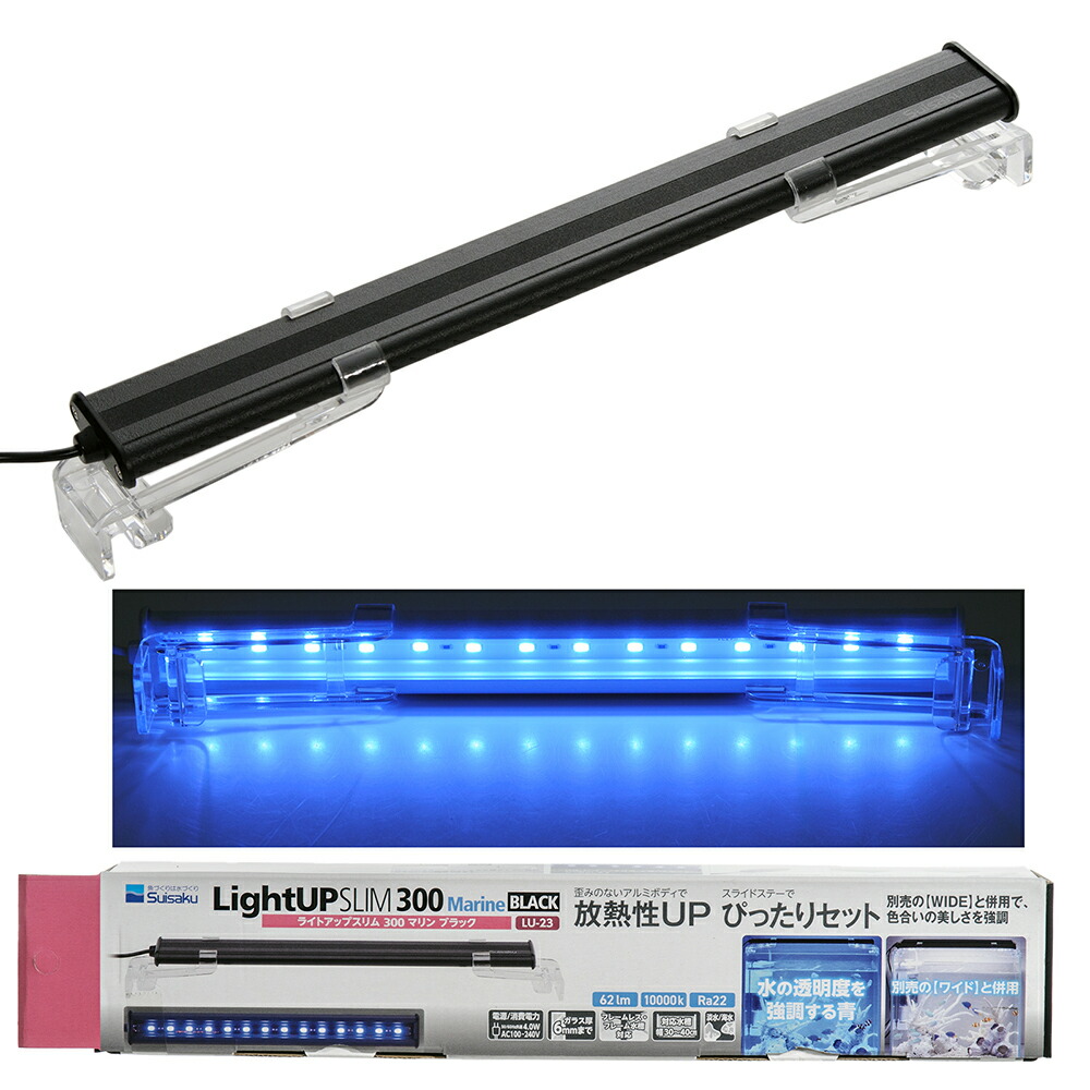 楽天市場】水作 LED ライトアップSLIMマリン 300