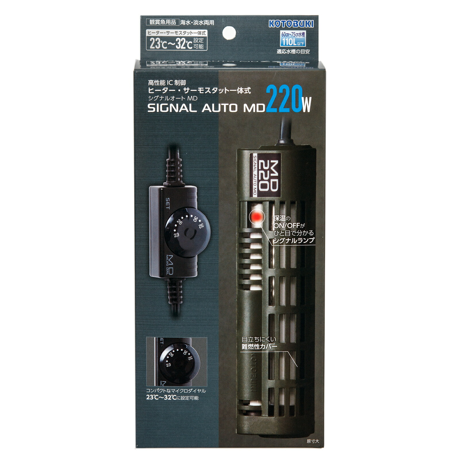 コトブキ工芸　シグナルオートＭＤ　２２０Ｗ　６０ｃｍ水槽～７５ｃｍ水槽用　サーモスタット一体式　アクアリウム　熱帯魚　ヒーター　関東当日便