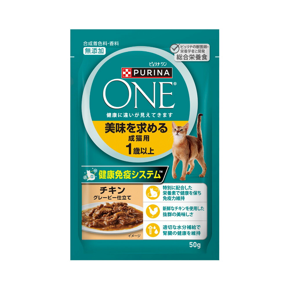 ピュリナワンキャットパウチ 毛玉ケア用 １歳以上 チキングレービー仕立て ５０ｇ Amazon | ピュリナワンキャット パウチ 毛玉ケア用 1歳以上 チキン