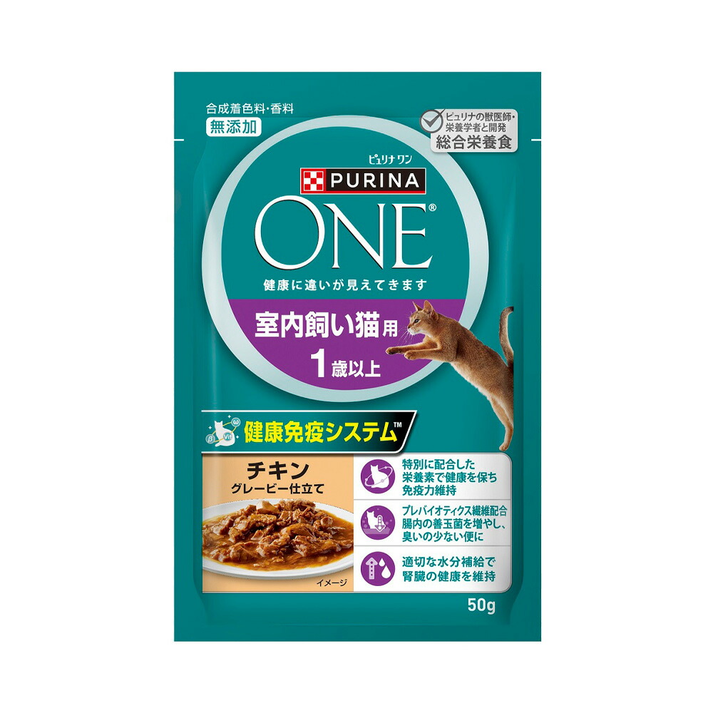 ピュリナワン　猫　パウチ　室内飼い猫用　１歳以上　チキン　グレービー仕立て　５０ｇ×６０　関東当日便