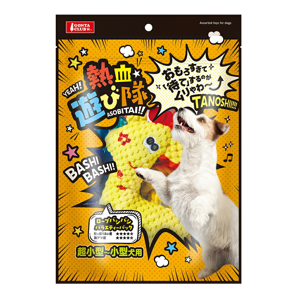 楽天市場】マルカン 熱血遊び隊！ボールがコロコロバラエティーパック