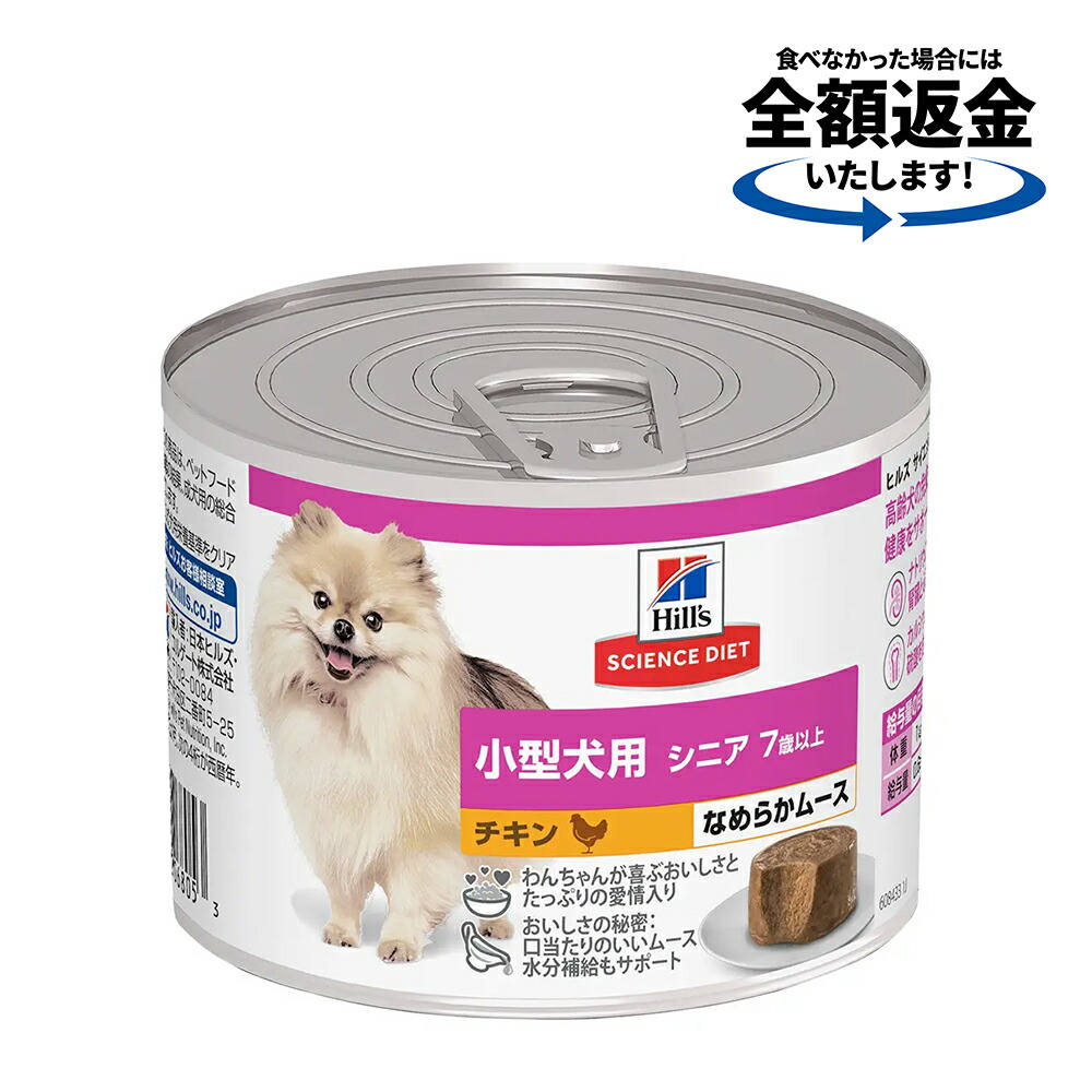 楽天市場】ヒルズ プリスクリプション ダイエット 犬用 k／d
