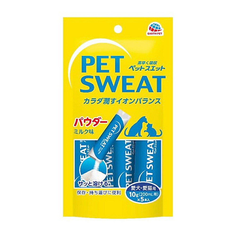アース・ペット　ペットスエット　パウダー　ミルク味　１０ｇ×５本入　犬　猫　水分補給　水に溶かす　パウダータイプ　関東当日便
