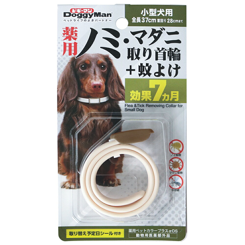 CattyMan ノミ取り首輪 37cm9こ キャティーマン 薬用ノミ・マダニ取り首輪+蚊よけ 猫用 ( 1個