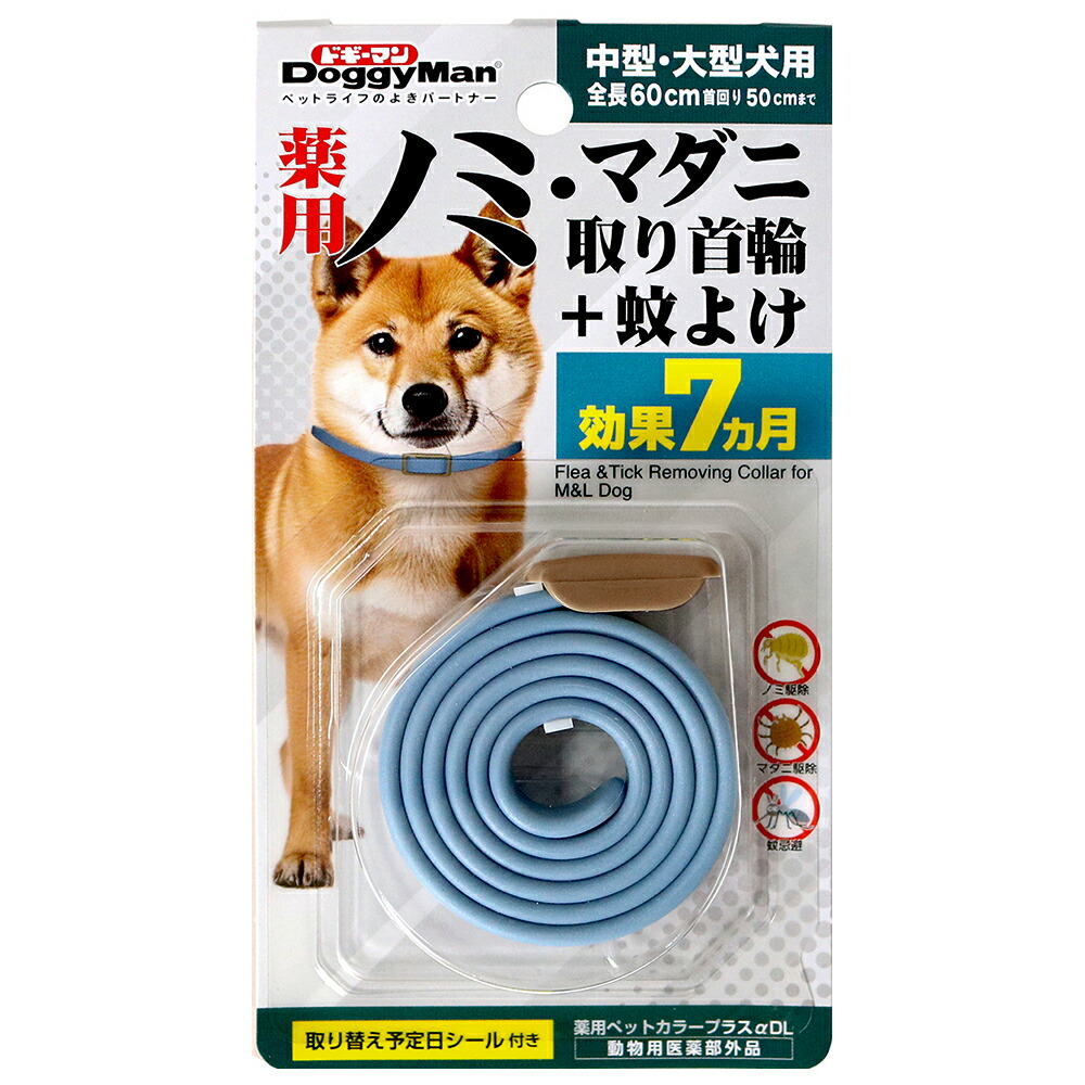 楽天市場】キャティーマン 薬用ノミ・マダニ取り首輪＋蚊よけ 猫