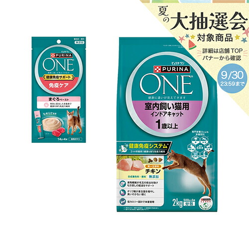 ピュリナワン キャットフード チキン 2kg 6袋 Amazon | ピュリナ ワン 健康マルチケア 7歳以上 チキン 2kg