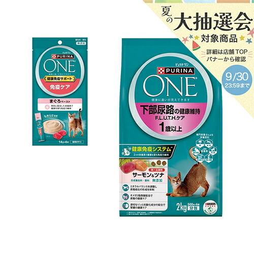 楽天市場】キャットフード ピュリナワン 猫 キャット 避妊・去勢