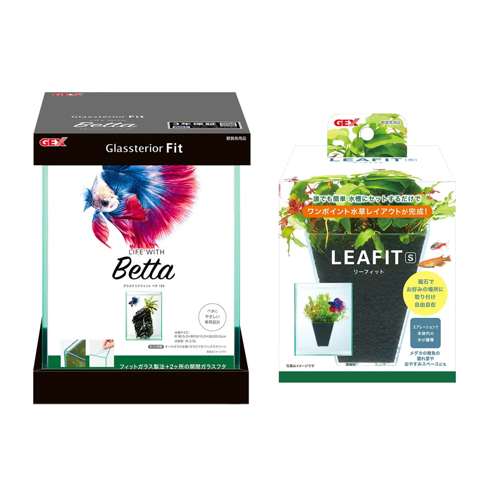 GEX グラステリアフィット ベタ 150 ⑤個セット 楽天市場】GEX ガラス水槽 グラステリアフィット ベタ 150