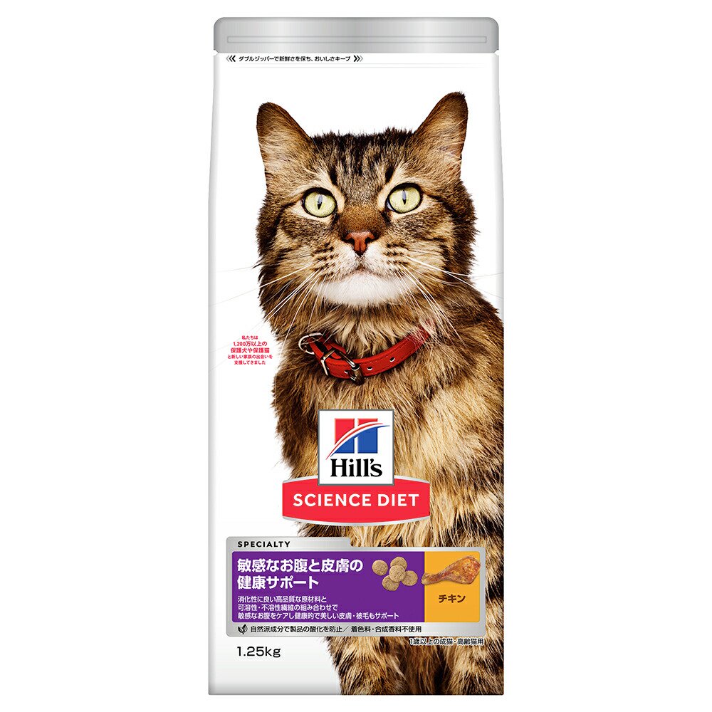 キャットフード サイエンスダイエット 敏感なお腹と皮膚の健康サポート 1歳以上の成猫・高齢猫用 チキン 1.25kg×6 ヒルズ 猫 ドライフード 関東当日便