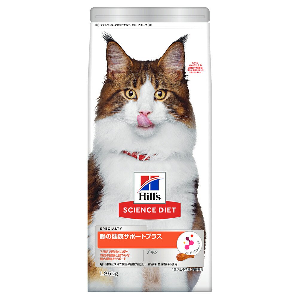 キャットフード サイエンスダイエット 腸の健康サポートプラス 1歳以上の成猫・高齢猫用 チキン 1.25kg×6 ヒルズ 猫 ドライフード 関東当日便