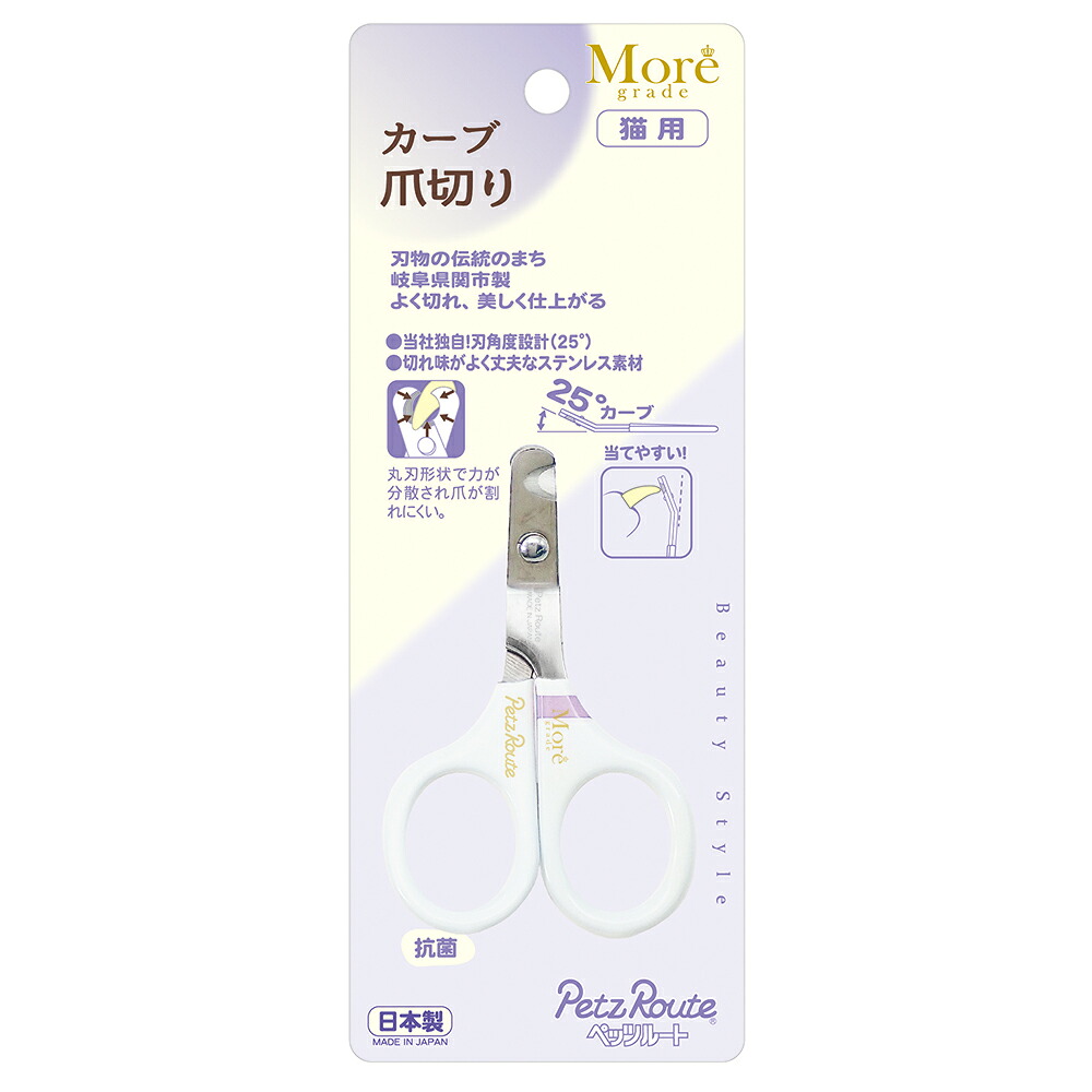 【楽天市場】ペッツルート カーブ爪切り 猫用 関東当日便：charm 楽天市場店