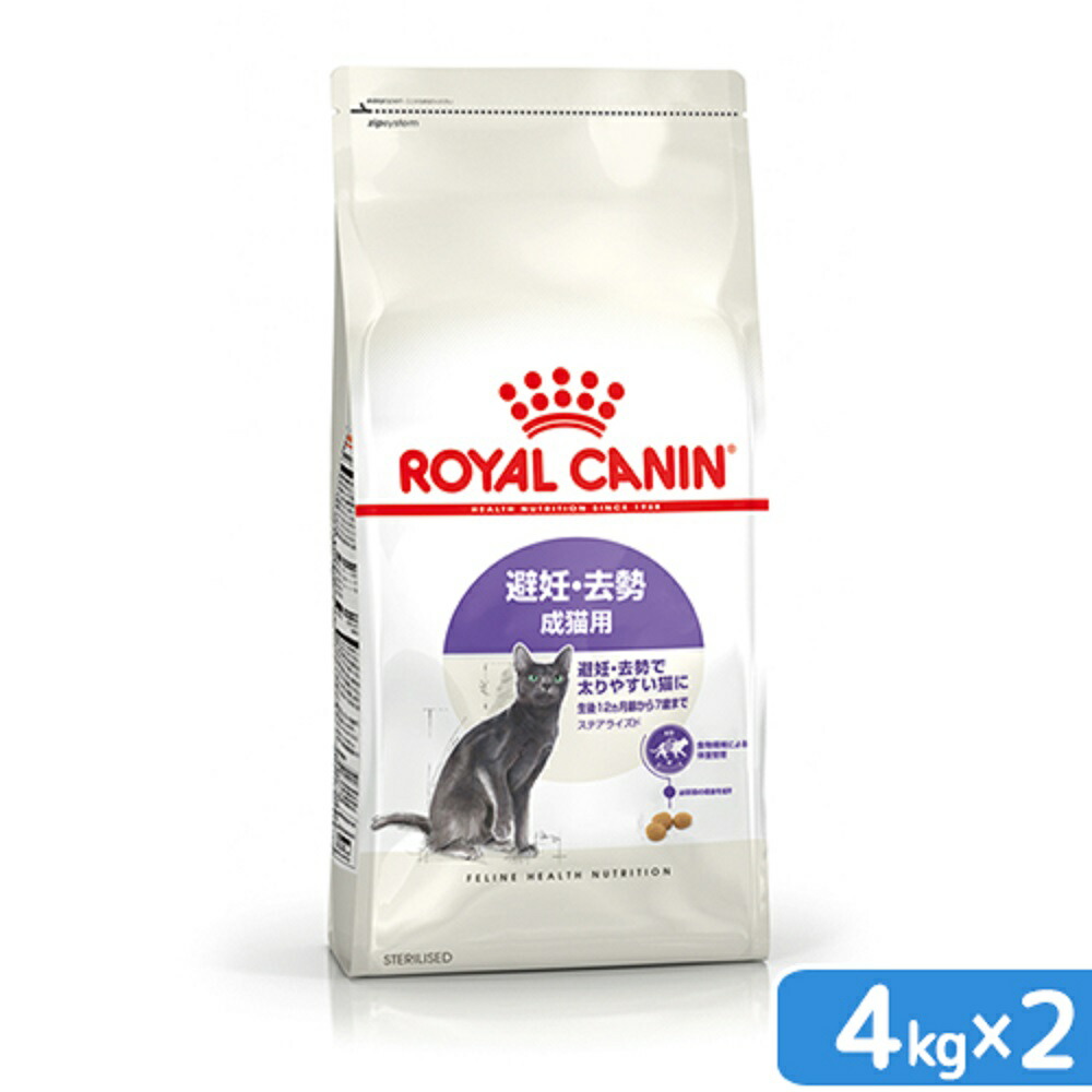 楽天市場】ロイヤルカナン 猫 ダイジェスティブ ケア 健康なおなか・便