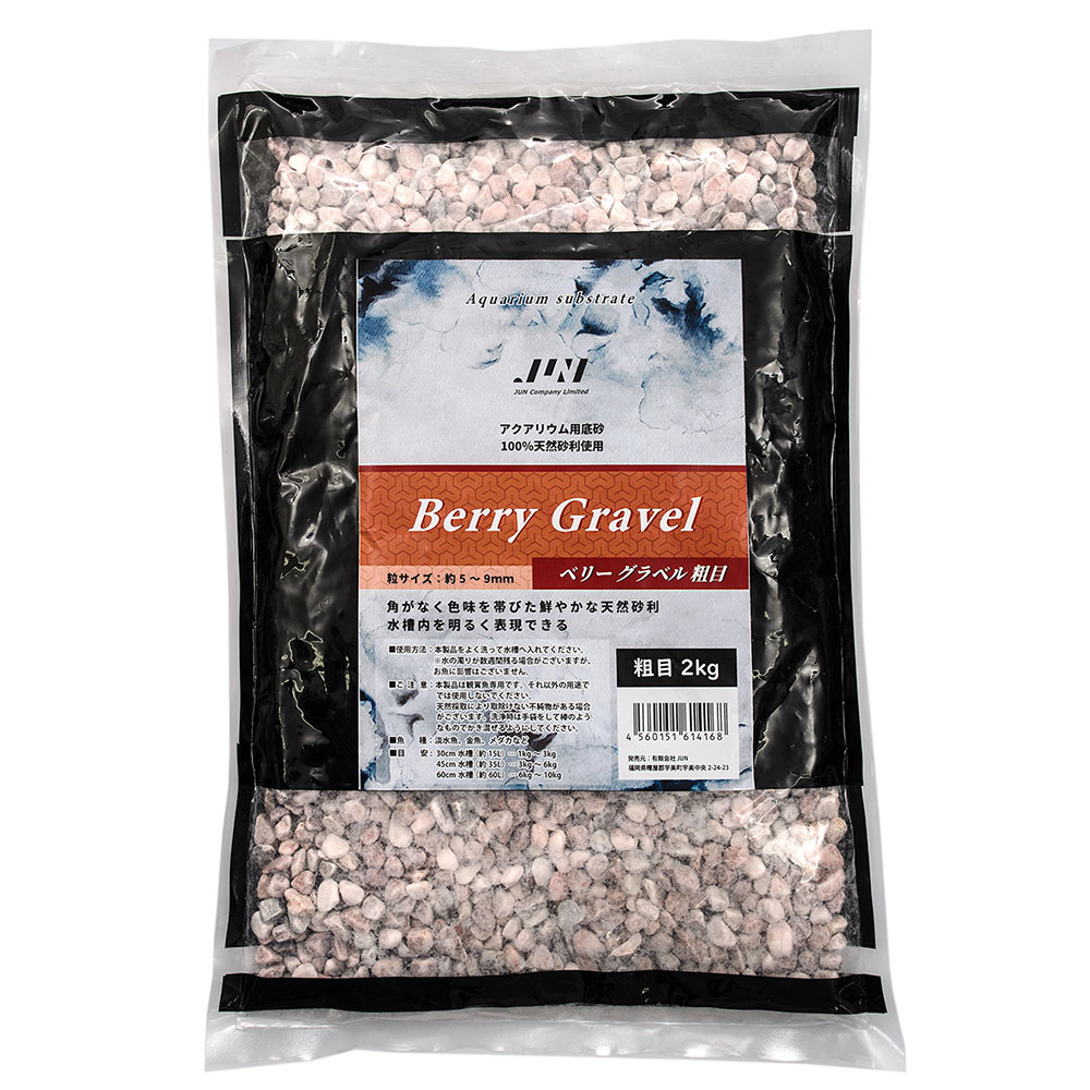 楽天市場】JUN ベリーグラベル 細目 2kg 砂利 アクアリウム 底砂