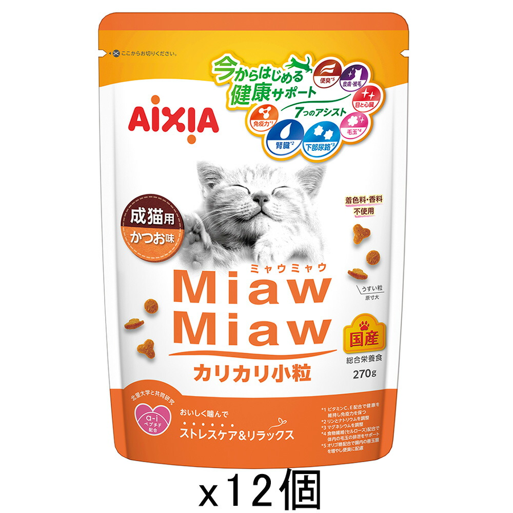 キャットフード　アイシア　ミャウミャウ　カリカリ小粒タイプ　かつお味　２７０ｇ×１２　関東当日便