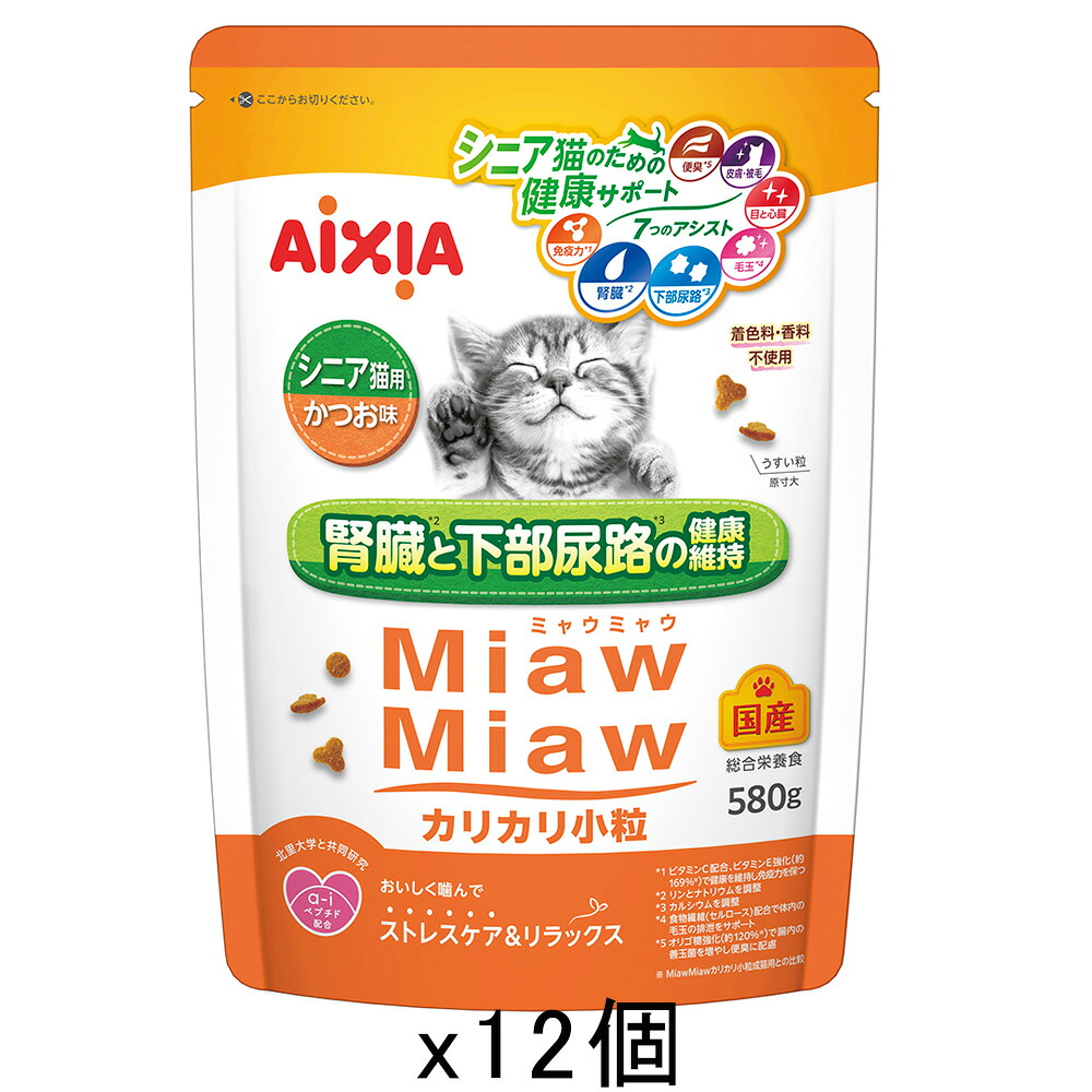 キャットフード　アイシア　ミャウミャウ　カリカリ小粒タイプ　ミドルサイズ　シニア猫用　かつお味　５８０ｇ×１２　関東当日便