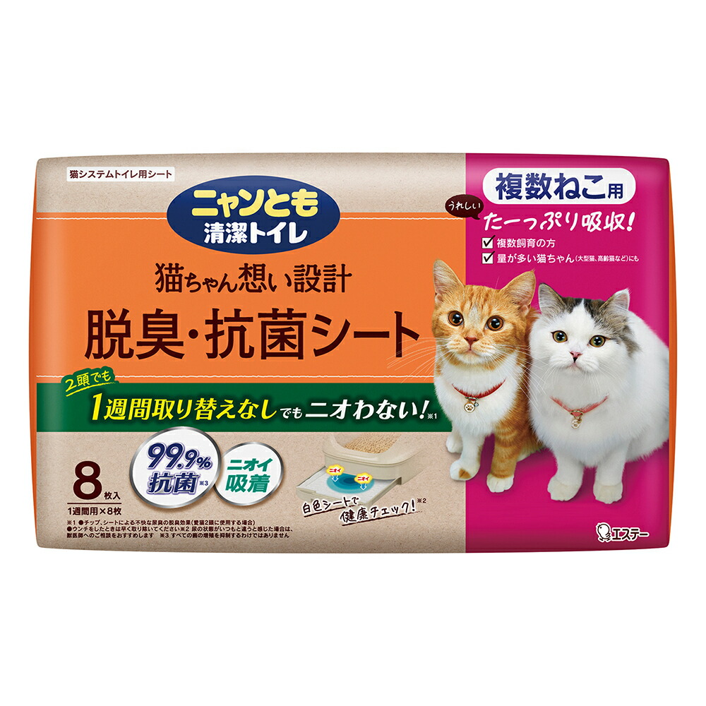 ニャンとも清潔トイレ脱臭・抗菌チップ大き目のつぶ４．４L×８ ニャンとも清潔トイレ 脱臭・抗菌チップ 大きめの粒（4.4L
