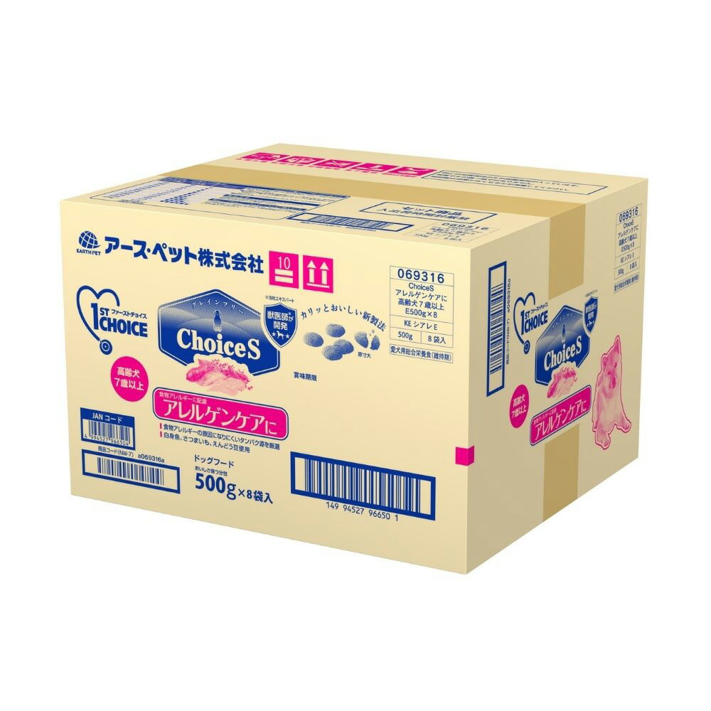 ドッグフード　ファーストチョイス　ＣｈｏｉｃｅＳ　アレルゲンケアに　高齢犬７歳以上　５００ｇ×８袋入　関東当日便