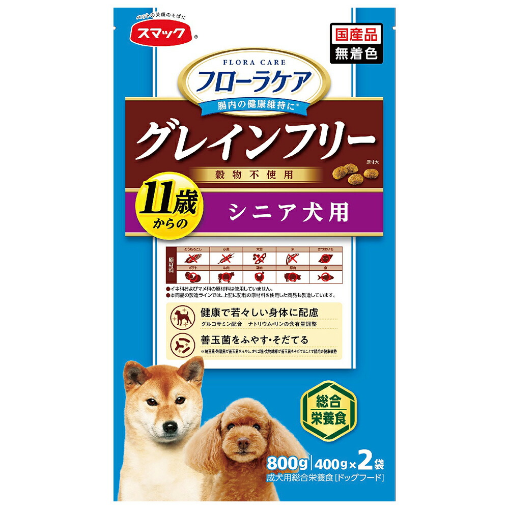 【楽天市場】ドッグフード スマック フローラケアDOG シニア犬用 800g（400g×2袋） 国産 グレインフリー 関東当日便：charm