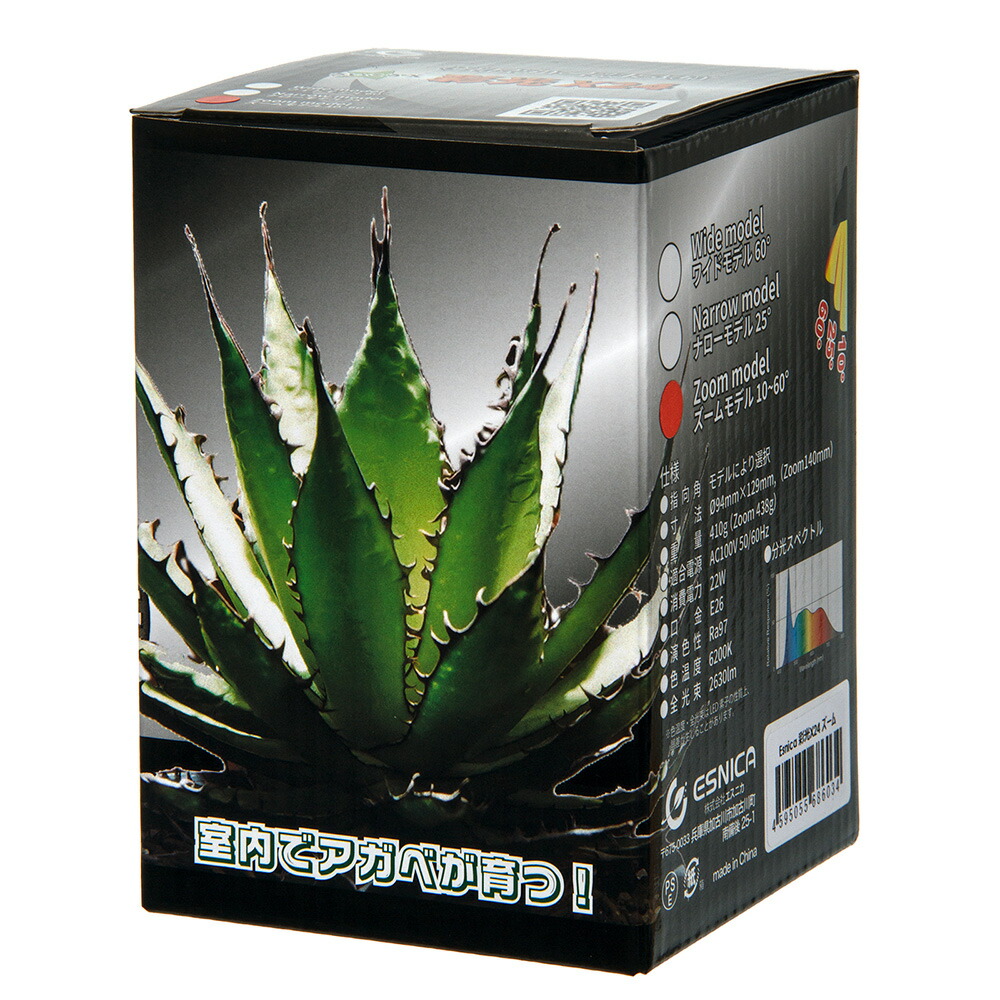 楽天市場】ZOOX RGB RAYS 20W LED ライト 植物育成