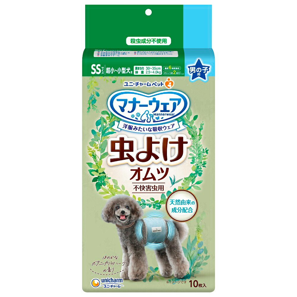 楽天市場】アウトレット品 犬 おむつ マナーウェア 女の子用 M