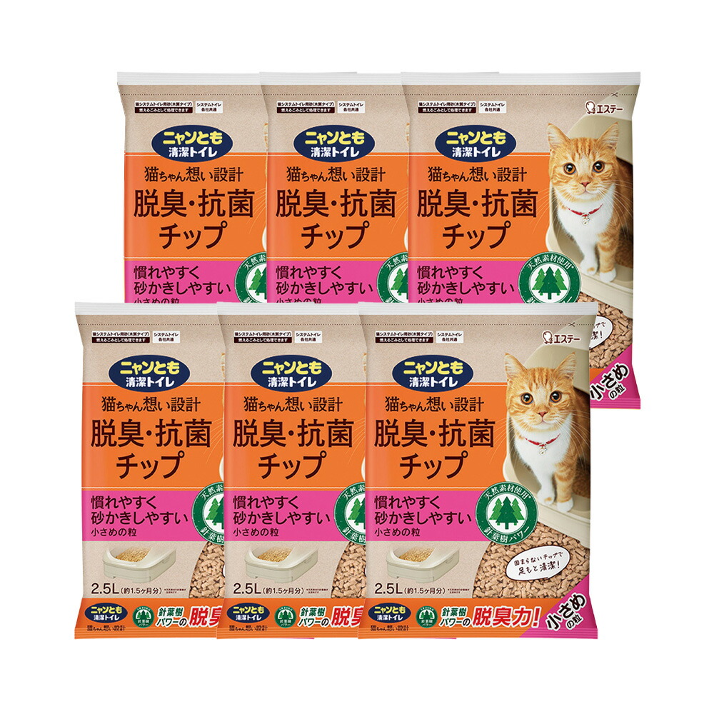 【最安値・1袋950円】猫砂 14袋 ニャンとも清潔トイレ 脱臭・抗菌チップ 最安値・1】猫砂 14袋 ニャンとも清潔トイレ 脱臭・抗菌チップ