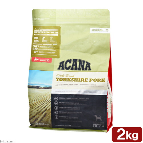 アカナ　ヨークシャーポーク　２ｋｇ　正規品　ドッグフード　関東当日便