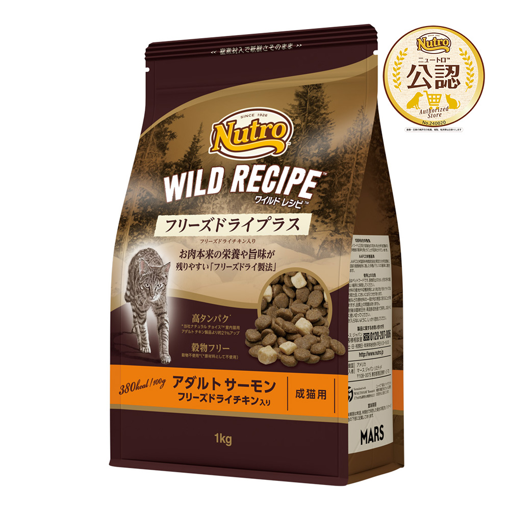 ニュートロ シュプレモ 成猫用 チキン＆サーモン 2kg 3袋 ニュートロ シュプレモ 成猫用 サーモン＆チキン