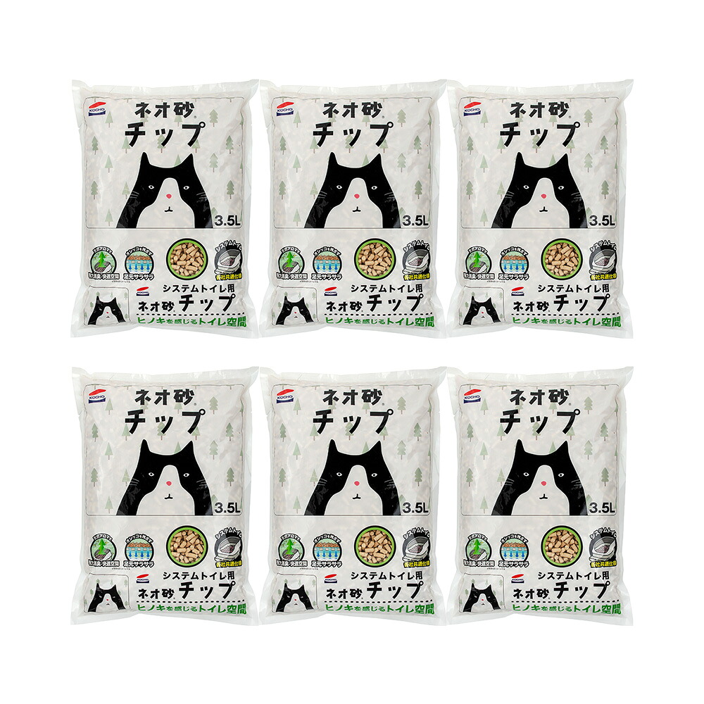 猫砂　コーチョー　システムトイレ用　ネオ砂　チップ　３．５Ｌ×６　箱売り　お一人様１点限り　関東当日便