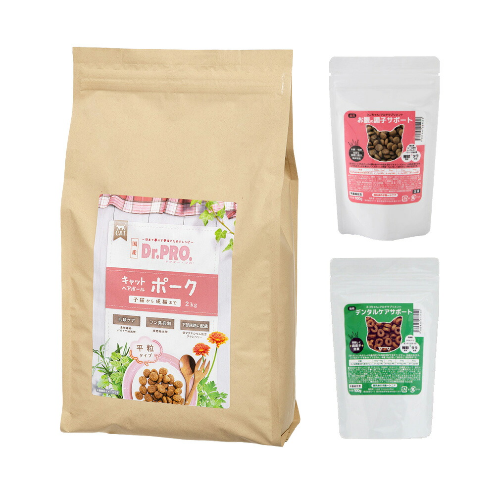 キャットフード　ドクタープロ　キャットヘアボール　ポーク　２ｋｇ　猫　フード＋猫　サプリ　ネコちゃんのマルチサプリメント　２種　各１００ｇ　関東当日便
