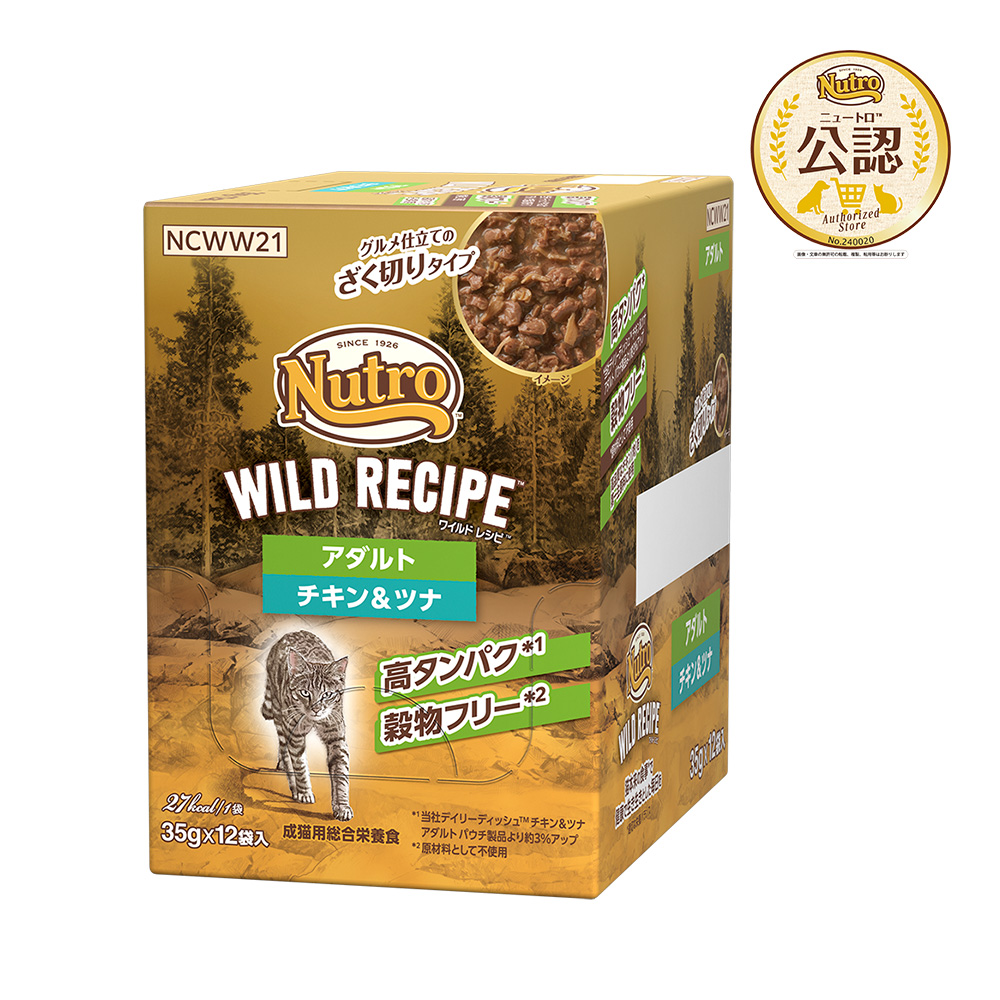 ニュートロ シュプレモ 成猫用 Supremo 2kg×2袋セット 楽天市場】ニュートロ 猫 シュプレモ 成猫用 白身魚＆チキン