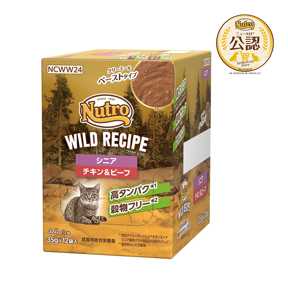 Nutro シニア猫用 チキン＆ツナ 35g×58 ニュートロ とろけるチキン＆ツナ