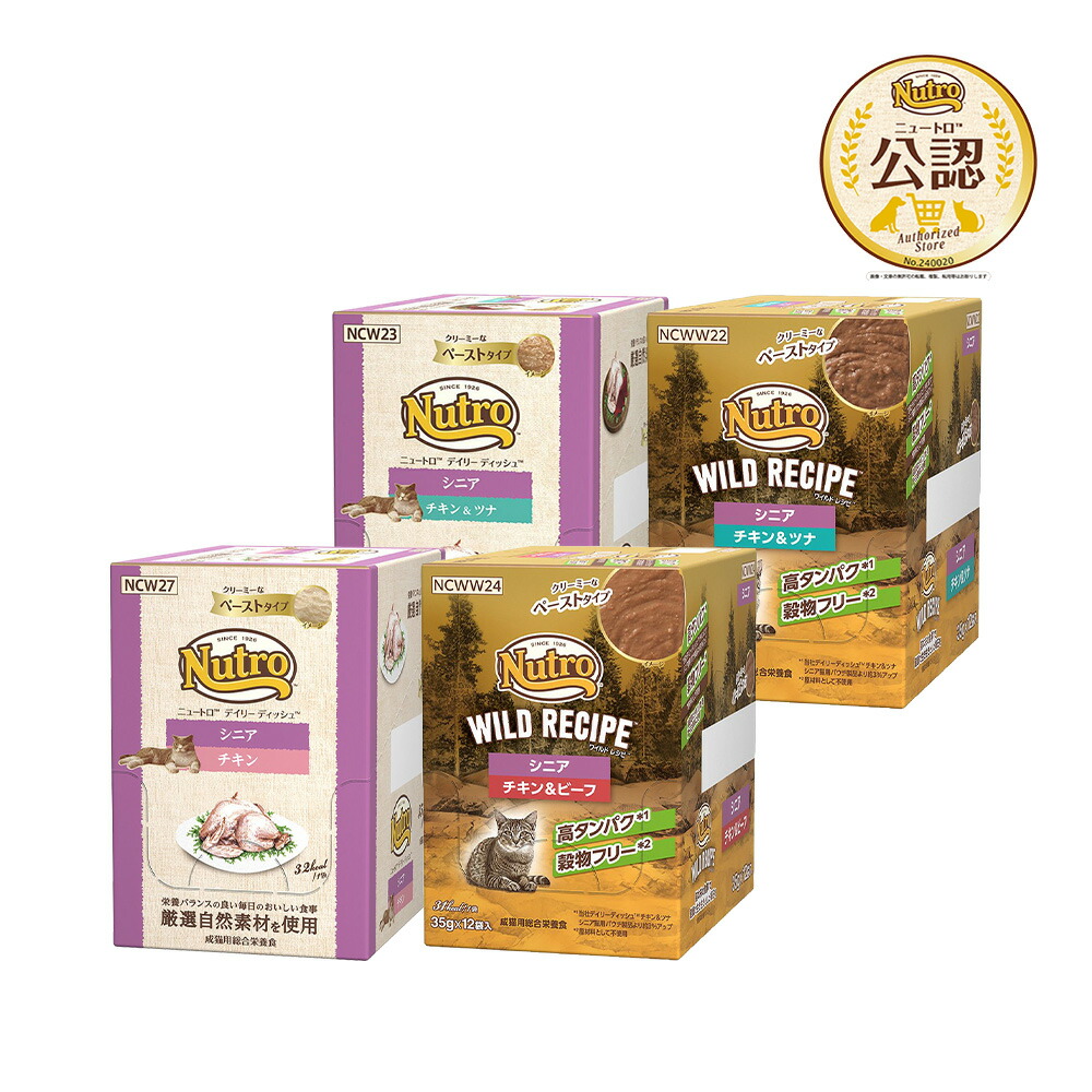 ニュートロ デイリー ディッシュ シニア猫用 チキン&ツナ 12×7箱(84袋) MARS（ペット用品、食品） ニュートロ デイリーディッシュ