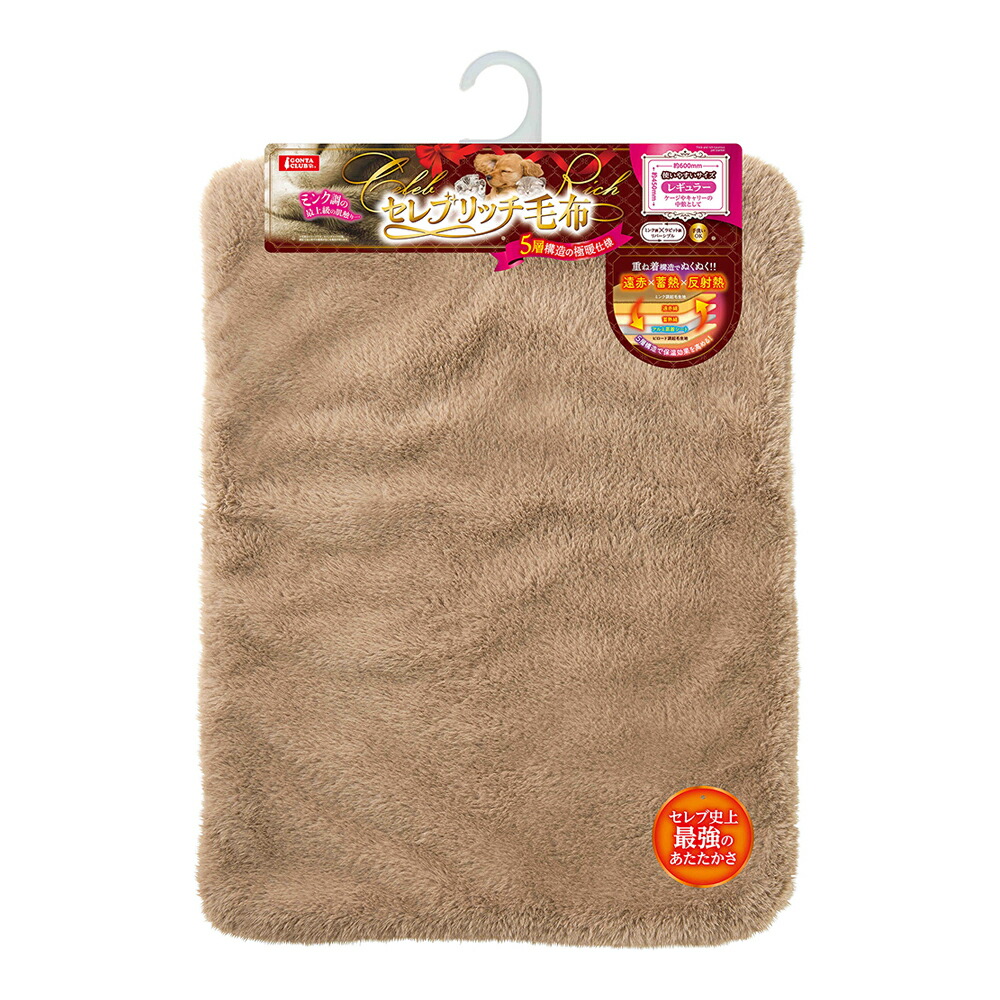まるまる様 楽天市場】マルカン セレブリッチ毛布 ワイド 関東当日便