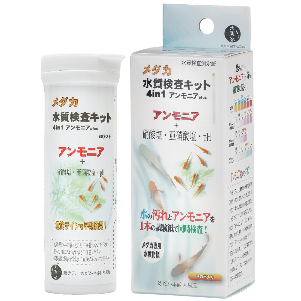 めだか本舗大黒屋　メダカ用　水質検査紙　４ｉｎ１　アンモニアＰｌｕｓ　３０本入り　関東当日便