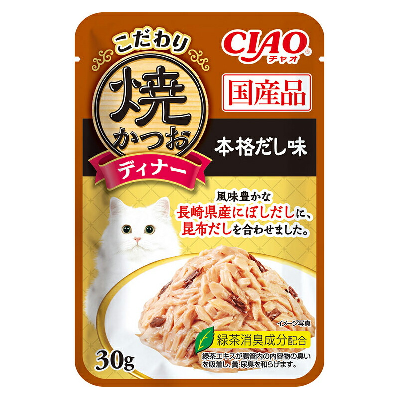 ☆【限定】焼かつおディナー⑦種30袋×④セット+単64袋=184食!!☆ ☆【限定】焼かつおディナー⑦種30袋×④セット+単64袋=