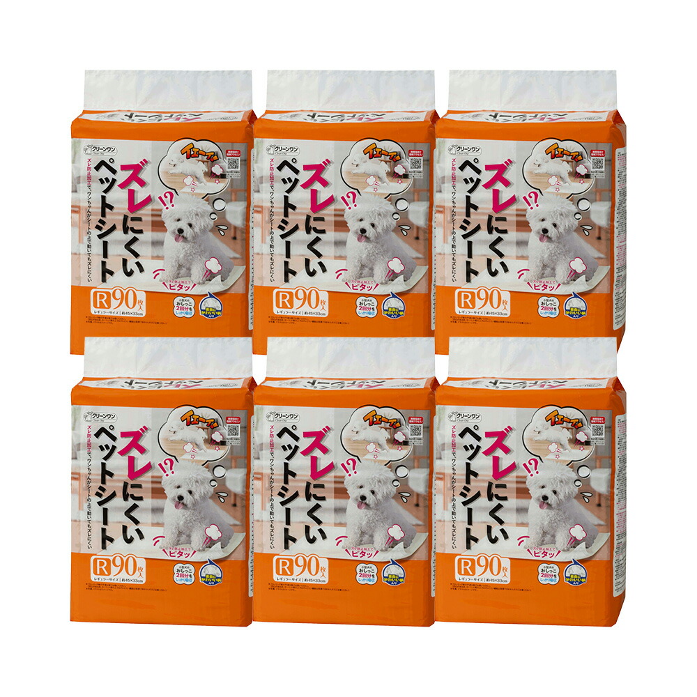 クリーンワン　ズレにくいペットシート　レギュラー　９０枚×６　関東当日便