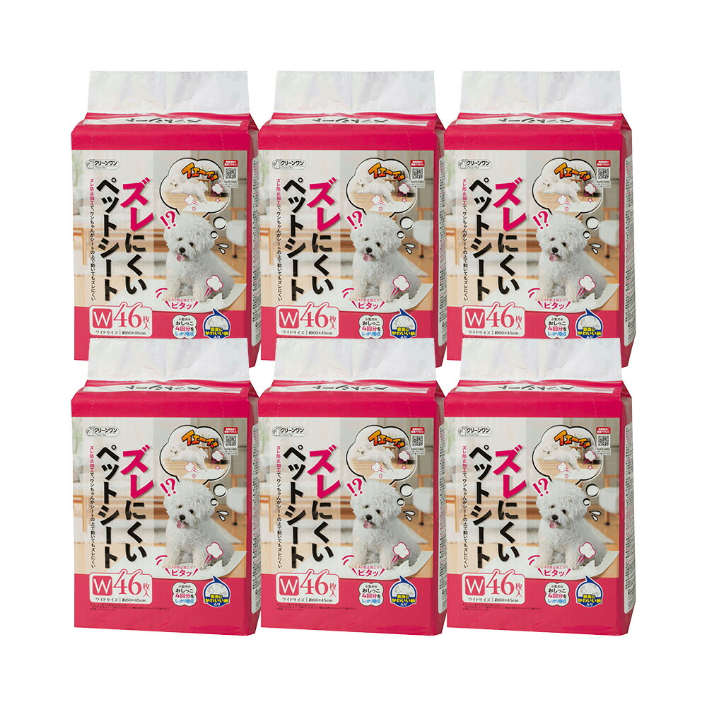クリーンワン　ズレにくいペットシート　ワイド　４６枚×６　関東当日便