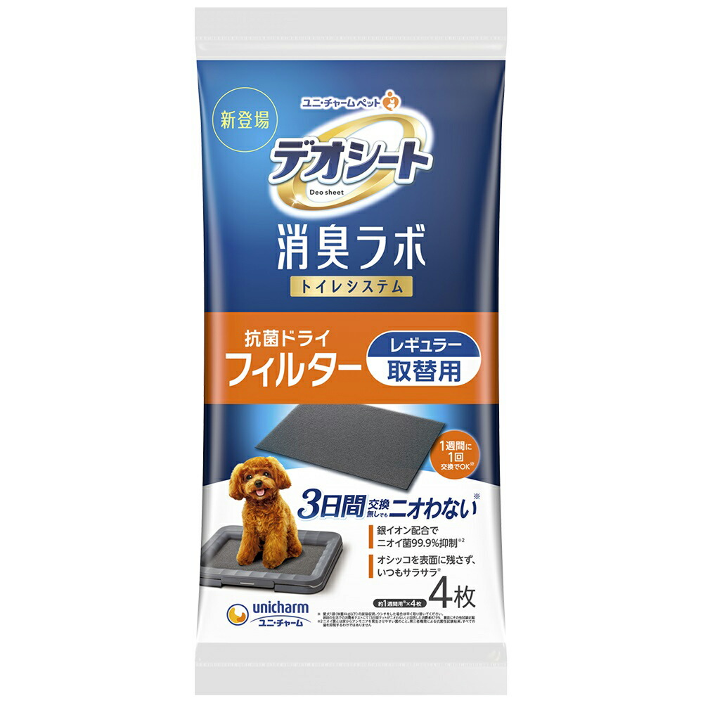 デオシート 消臭ラボ トイレシステム抗菌ドライフィルター レギュラー 4枚×24 ペットシーツ 関東当日便|charm 店