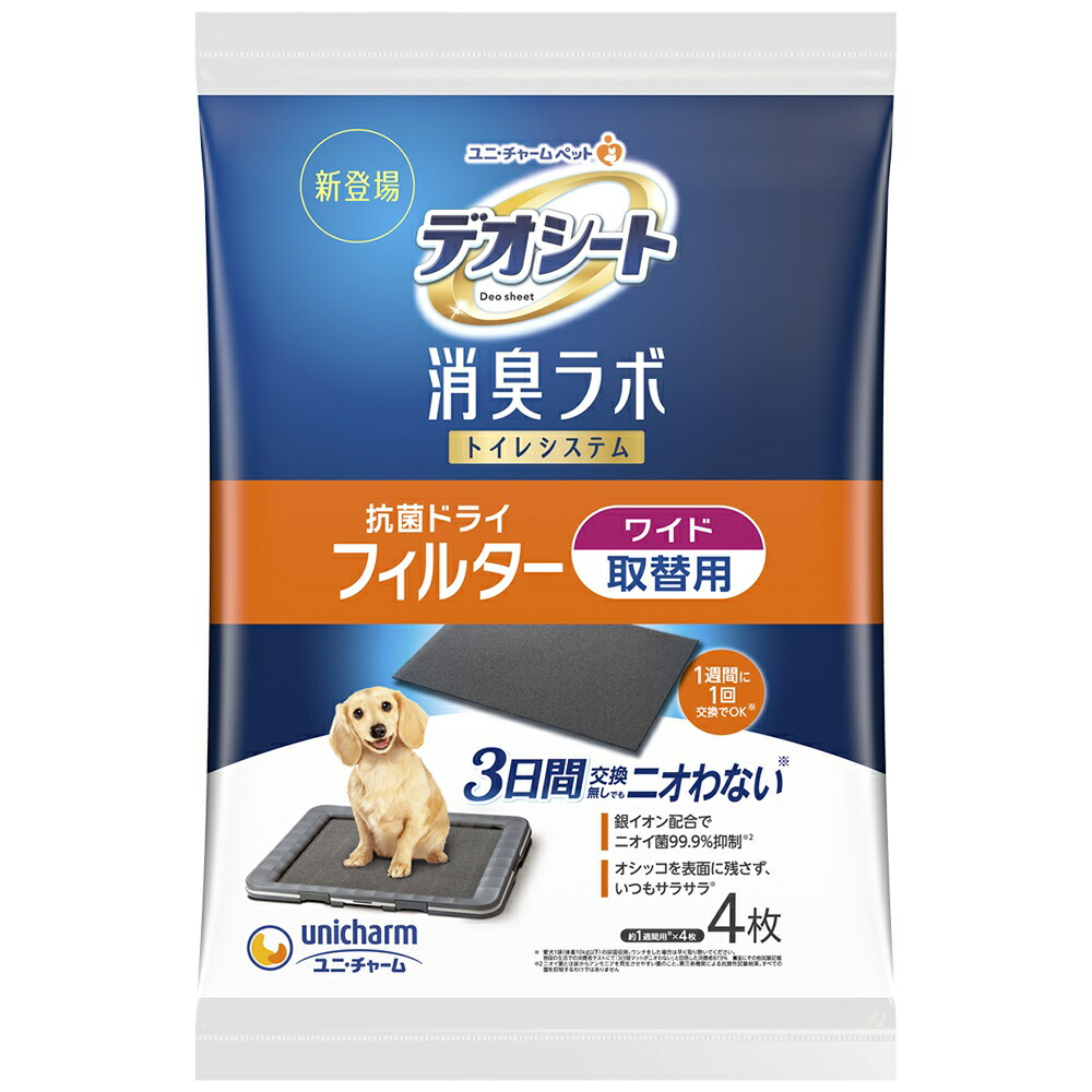 デオシート　消臭ラボ　トイレシステム抗菌ドライフィルター　ワイド　４枚&times;１２　ペットシーツ　関東当日便｜charm 店